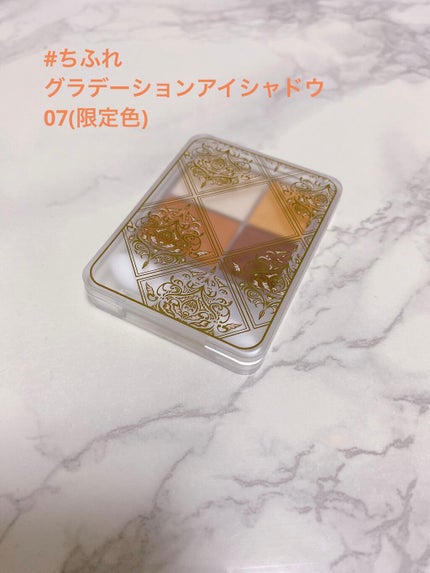 グラデーション アイシャドウ/ちふれ/アイシャドウパレットを使ったクチコミ(1枚目)