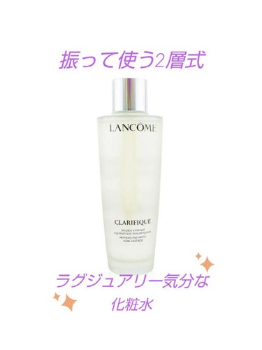 クラリフィック デュアル エッセンス ローション/LANCOME/化粧水を使ったクチコミ（1枚目）