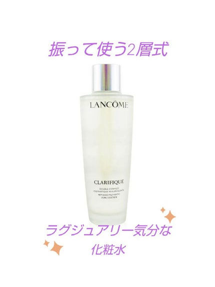 クラリフィック デュアル エッセンス ローション/LANCOME/化粧水を使ったクチコミ(1枚目)