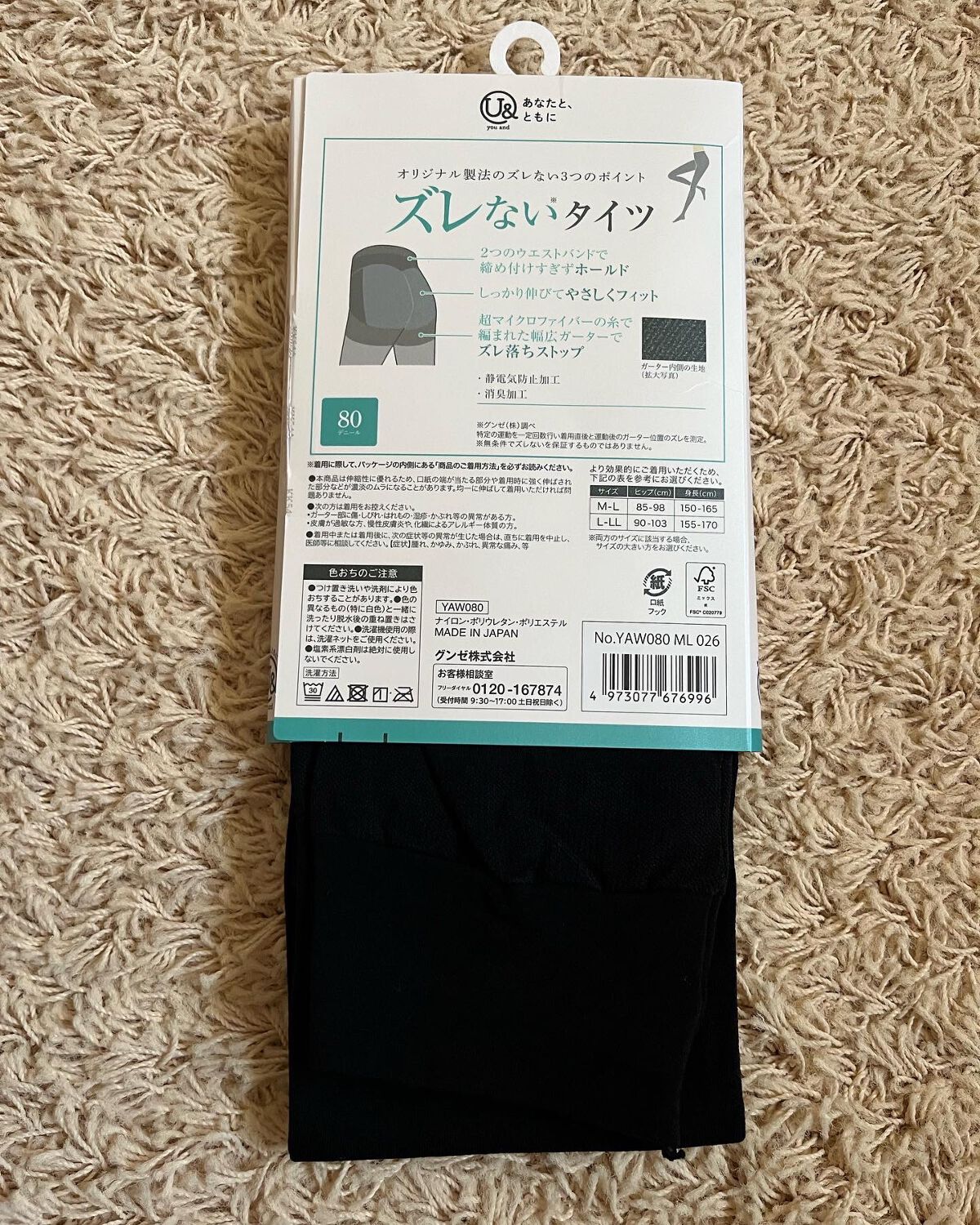 れ on LIPS 「【youand】ズレないタイツ880円(税込)M~Lサイズブラ..」(2枚目)