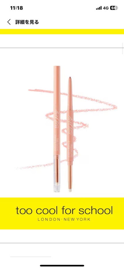 アートクラス フロッタージュペンシル/too cool for school/スティックアイシャドウを使ったクチコミ(3枚目)