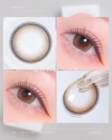 ビュームワンデー/ビューム/ワンデー(1DAY)カラコンを使ったクチコミ(4枚目)