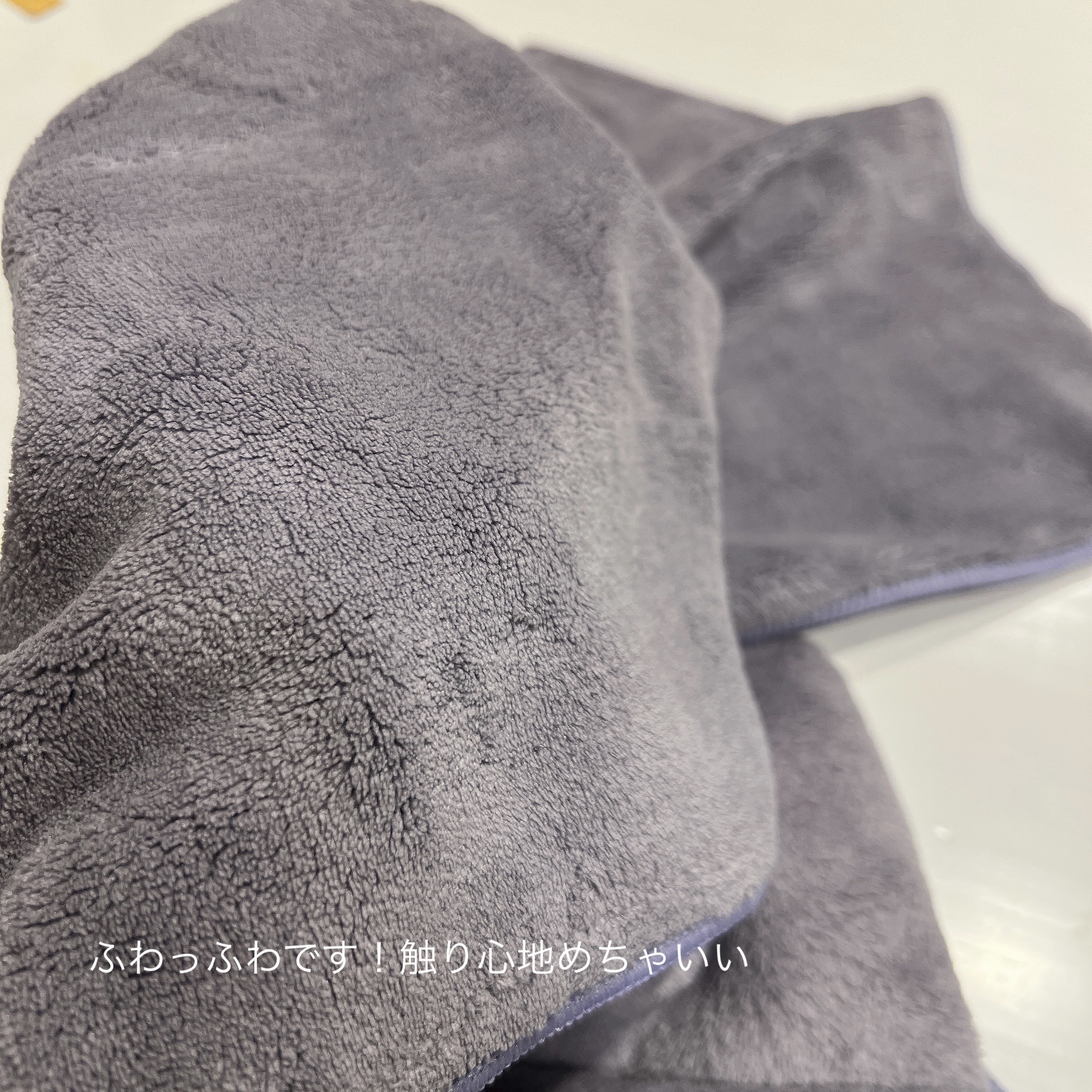 美容師さんが考えた髪のためのタオル ハホニコ　ヘアドライタオル　マイクロファイバータオル/ハホニコハッピーライフ/ヘアケアグッズを使ったクチコミ（2枚目）