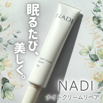 NADIナイトクリーム/NADI/フェイスクリームを使ったクチコミ(1枚目)