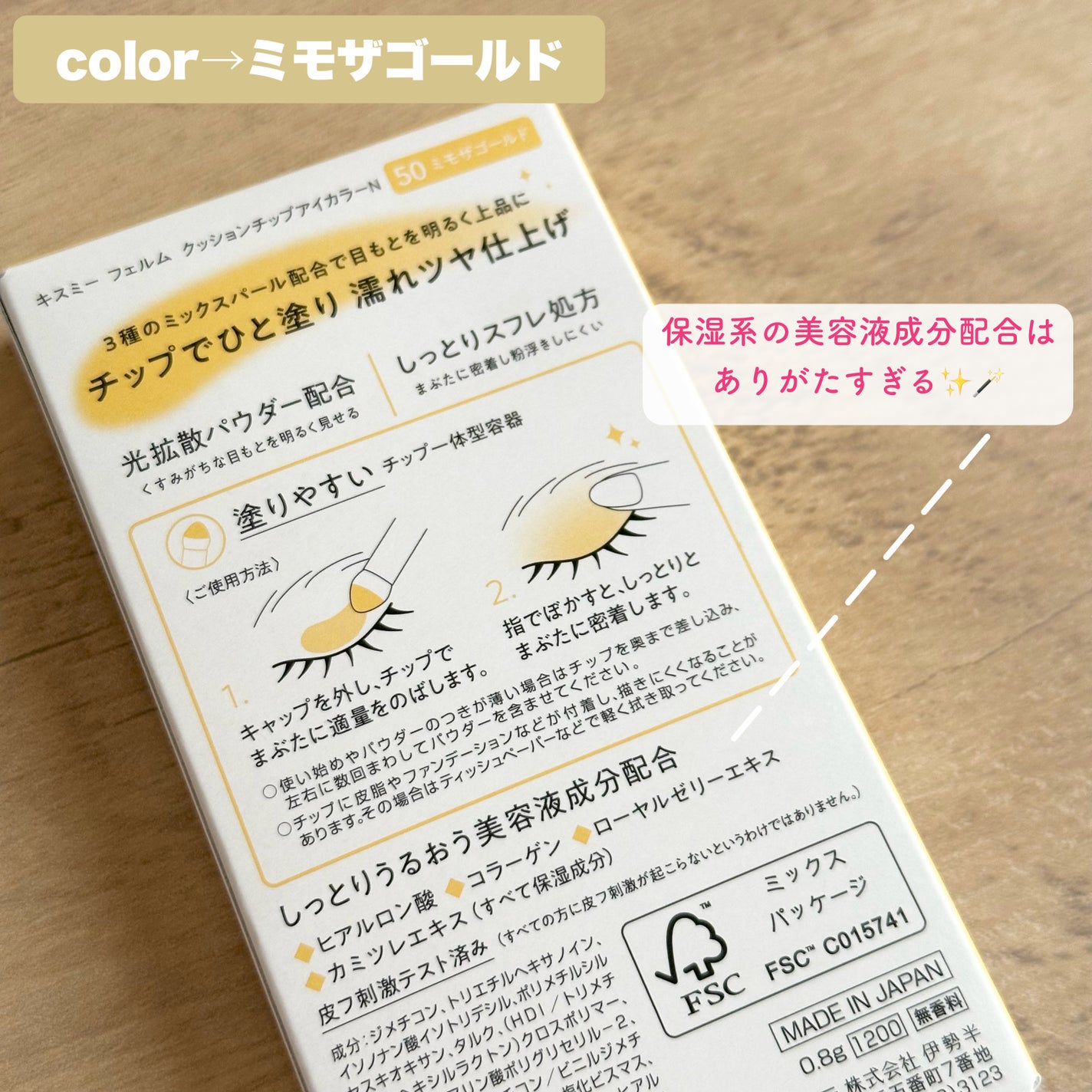 クッションチップアイカラーN/キスミー フェルム/単色アイシャドウを使ったクチコミ(2枚目)