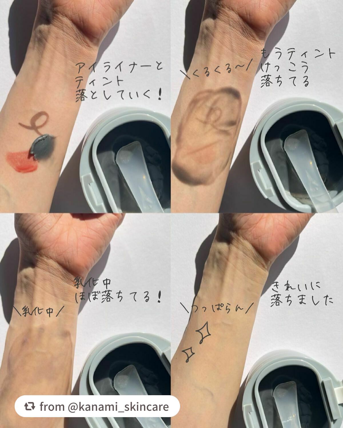 ルルルンクレンジング トーニングバーム CLEAR BLACK/ルルルン/クレンジングバームを使ったクチコミ(5枚目)