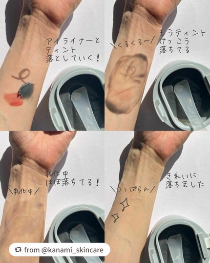 ルルルンクレンジング トーニングバーム CLEAR BLACK/ルルルン/クレンジングバームを使ったクチコミ(5枚目)