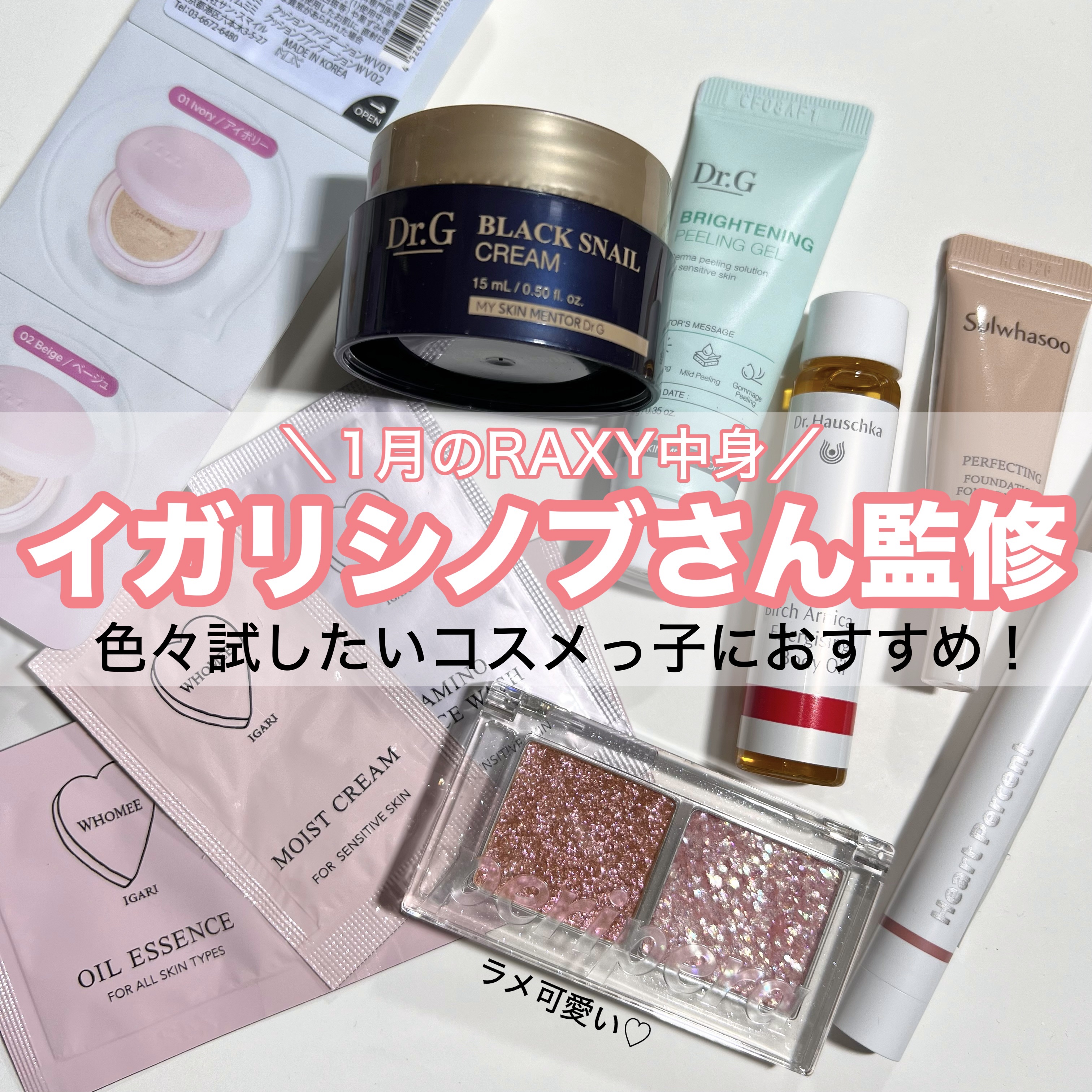 RAXY/Rakuten/その他を使ったクチコミ（1枚目）