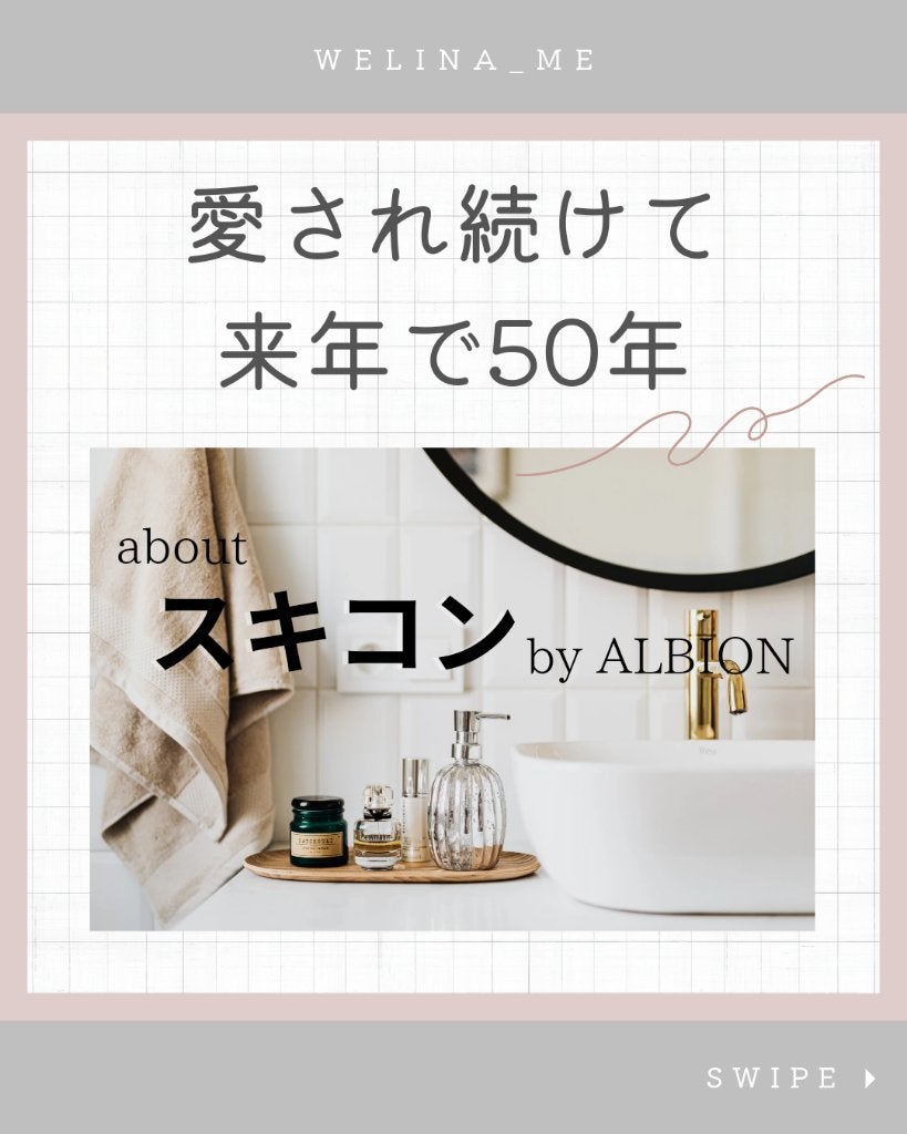 薬用スキンコンディショナーエッセンシャル N/ALBION/化粧水を使ったクチコミ(2枚目)