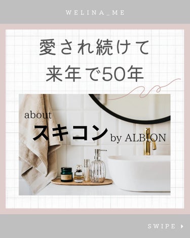  薬用スキンコンディショナーエッセンシャル N/ALBION/化粧水を使ったクチコミ（2枚目）