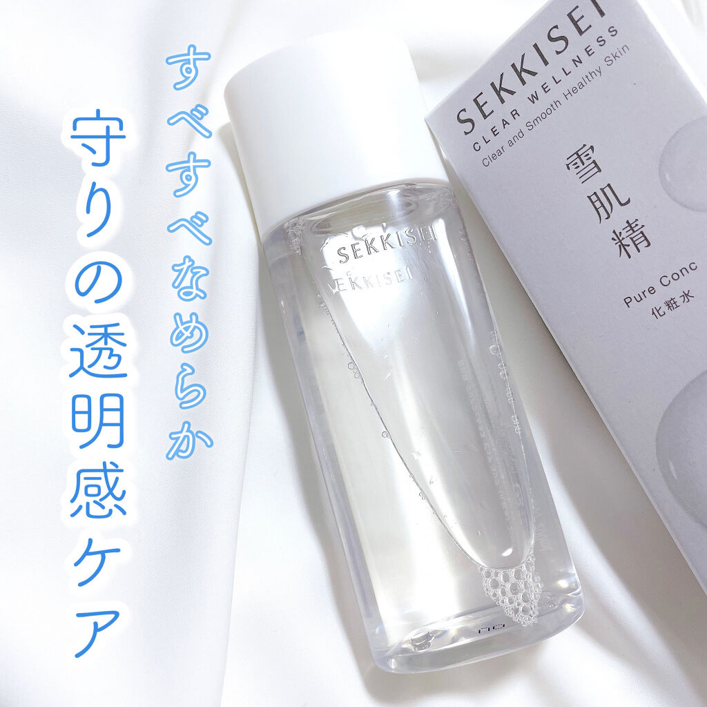 クリアウェルネス ピュア コンク/雪肌精/化粧水を使ったクチコミ（1枚目）