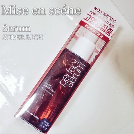 パーフェクトセラム オリジナルセラム/miseenscene/アウトバストリートメントを使ったクチコミ(1枚目)