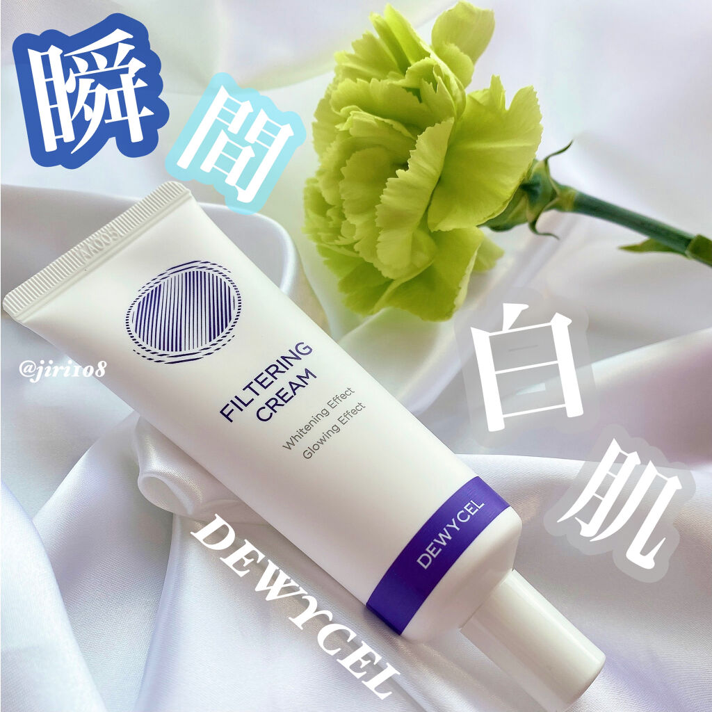 フィルタリングクリーム/DEWYCEL/日焼け止めクリームを使ったクチコミ（1枚目）