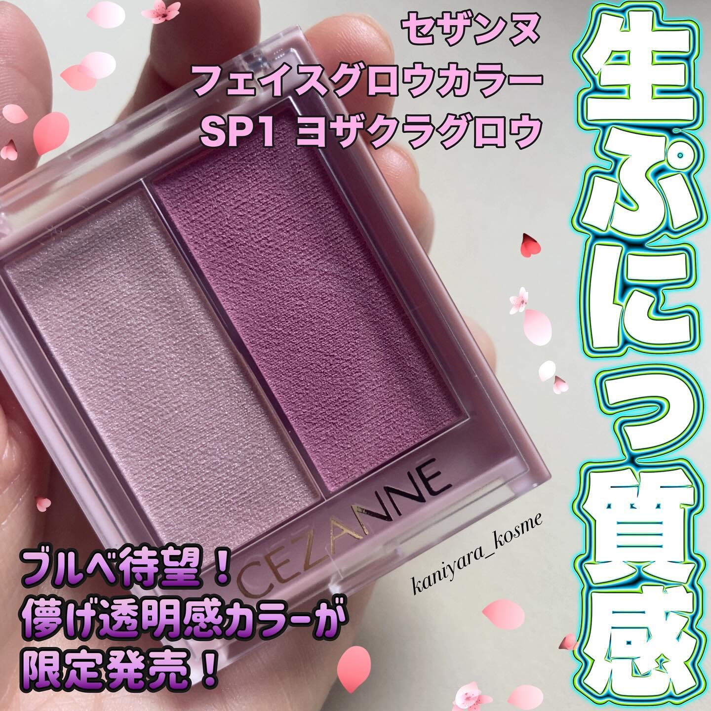 フェイスグロウカラー/CEZANNE/クリームハイライトを使ったクチコミ（1枚目）