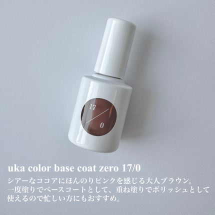 カラーベースコート ゼロ/uka/オールインワンネイルを使ったクチコミ(2枚目)