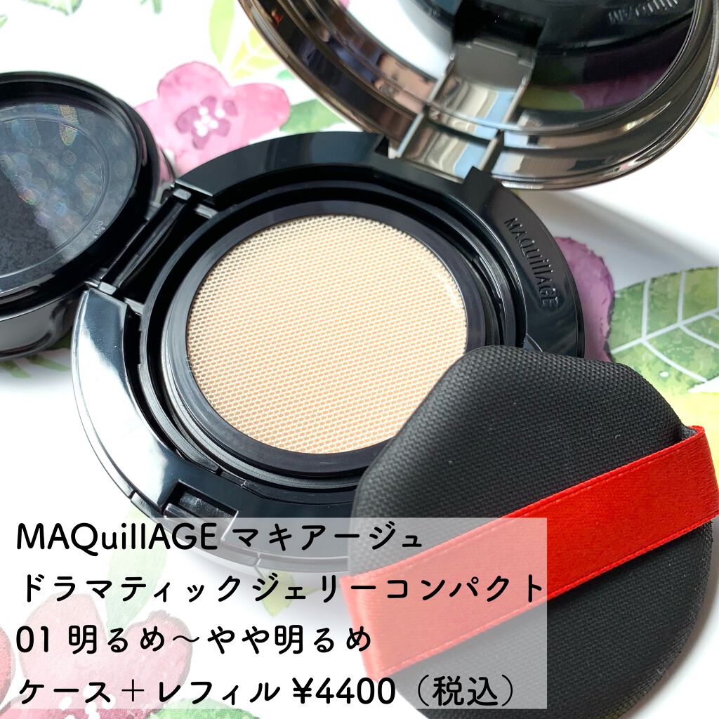 ドラマティックスキンセンサーベース EX/マキアージュ/化粧下地を使ったクチコミ(3枚目)