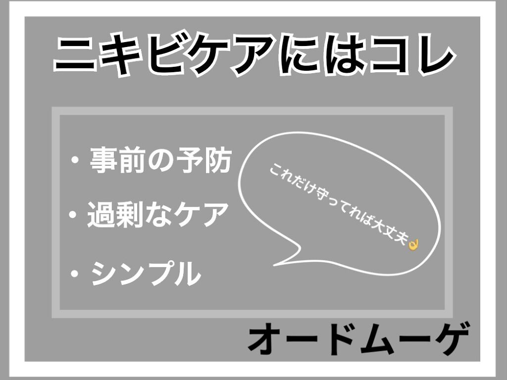 薬用スキンクリーム/オードムーゲ/フェイスクリームを使ったクチコミ（1枚目）
