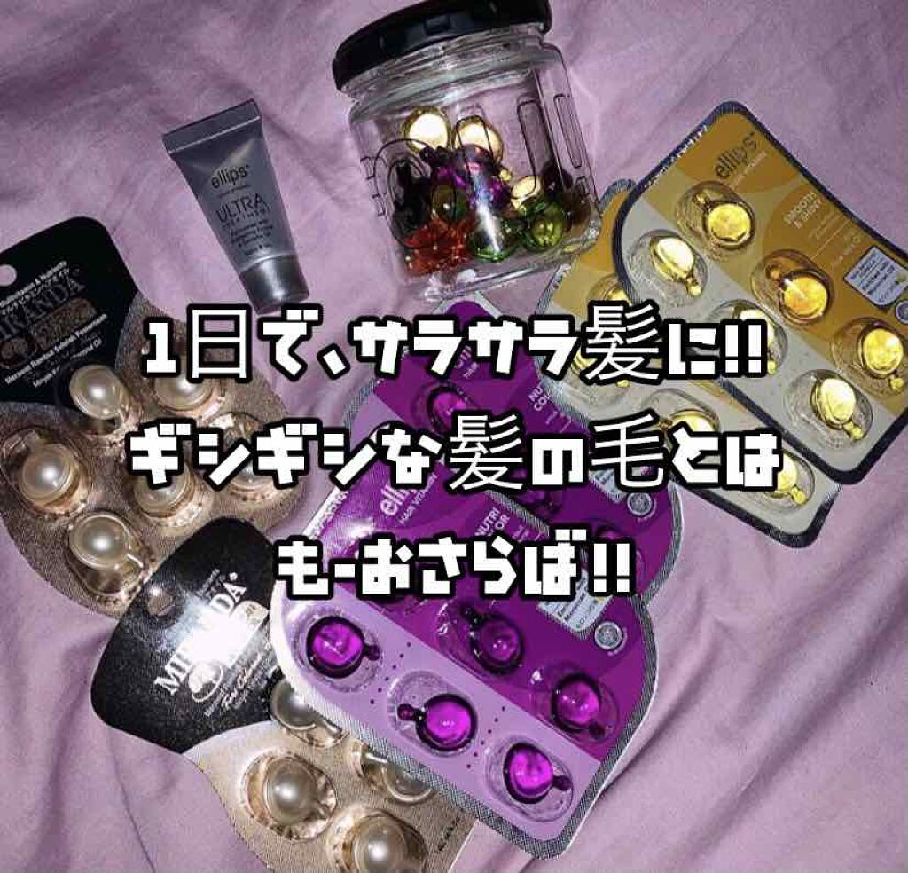 ヘアビタミン カラーケアヘアオイル/MIRANDA/ヘアオイルを使ったクチコミ(1枚目)