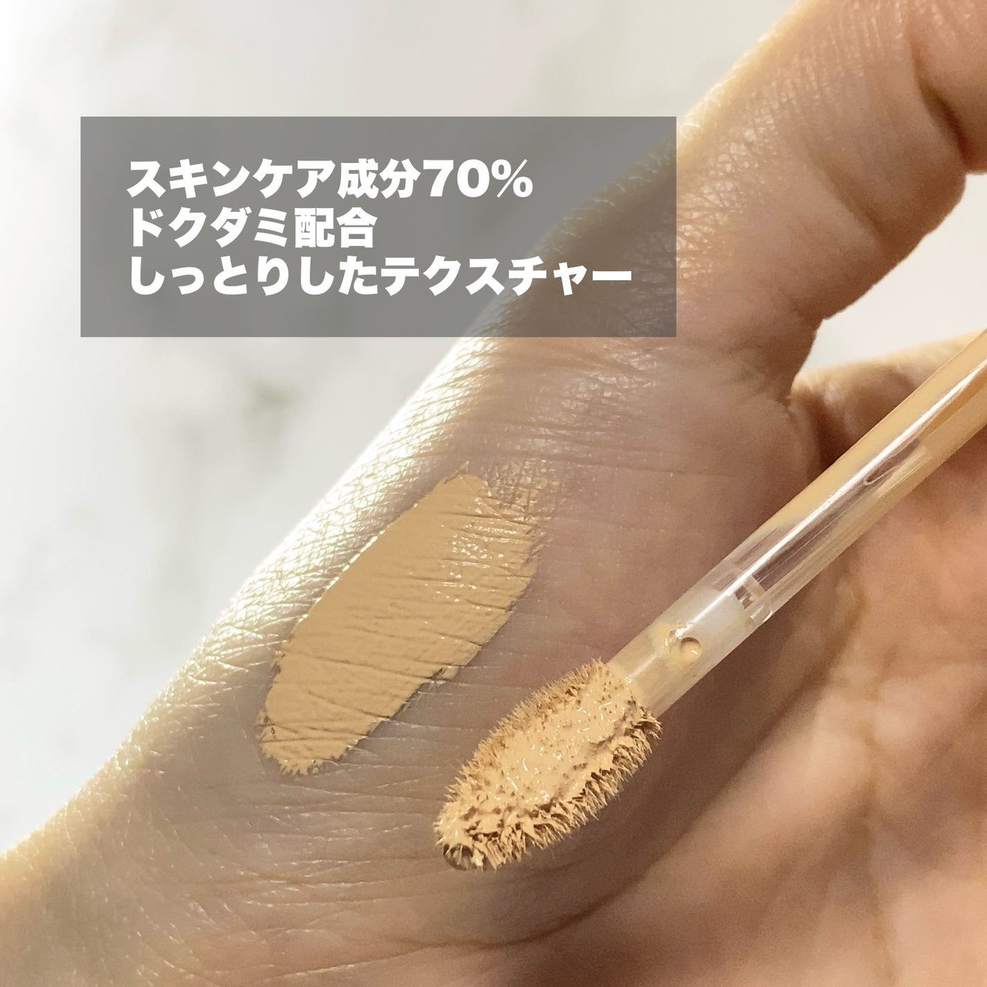 ダーマシンコンシーラー/23years old/リキッドコンシーラーを使ったクチコミ(2枚目)