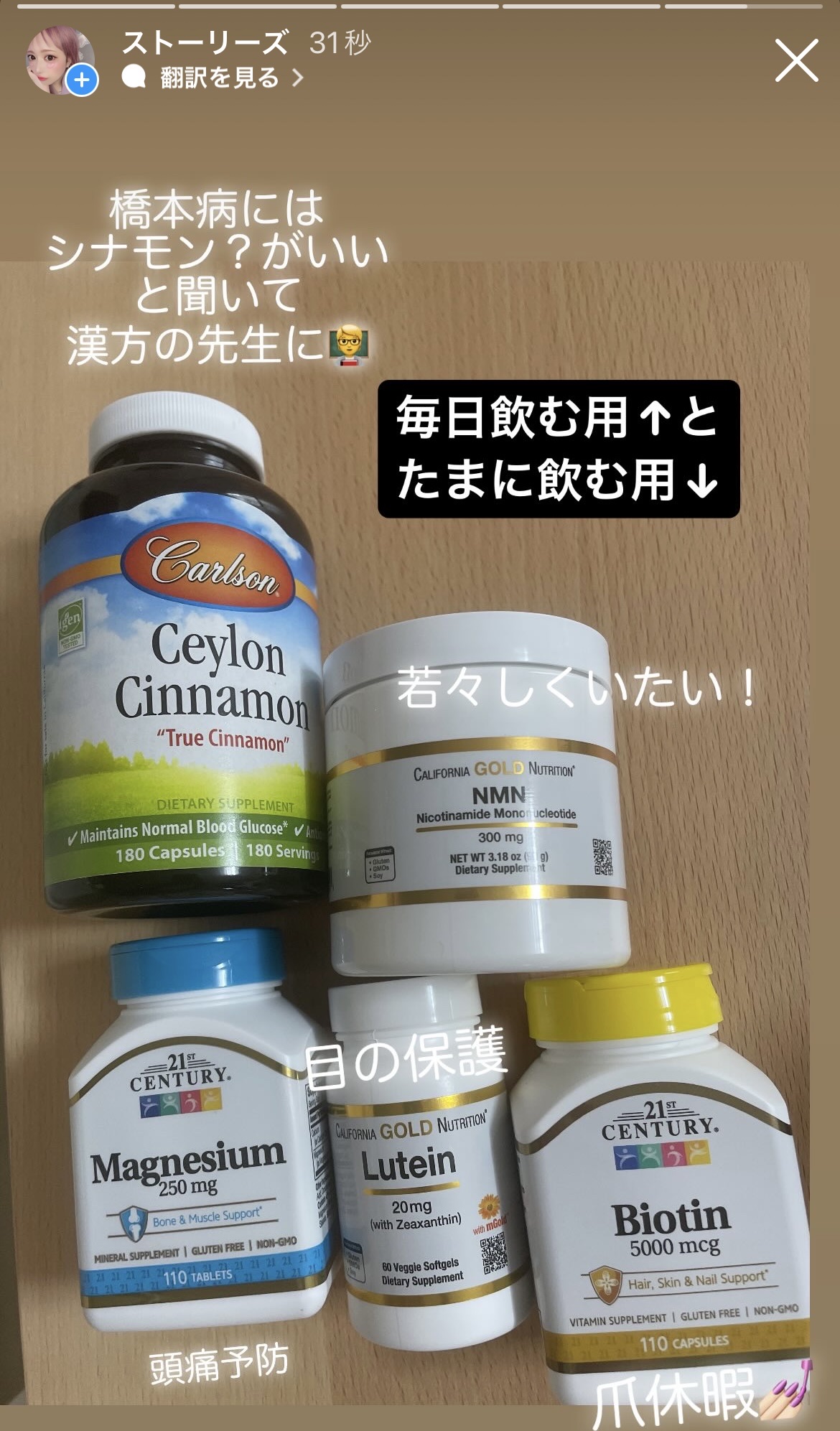 わたしの愛用サプリメント💊🫶🏻



毎朝飲むのは┈┈┈┈┈┈┈┈┈┈

🖤セイロンシナモン 
持病の橋本病には血流を良くしたり身体を冷やさないように鍼の先生(漢方医)こちらをおすすめされました
カプセルが大きめで少し飲みにくいです
