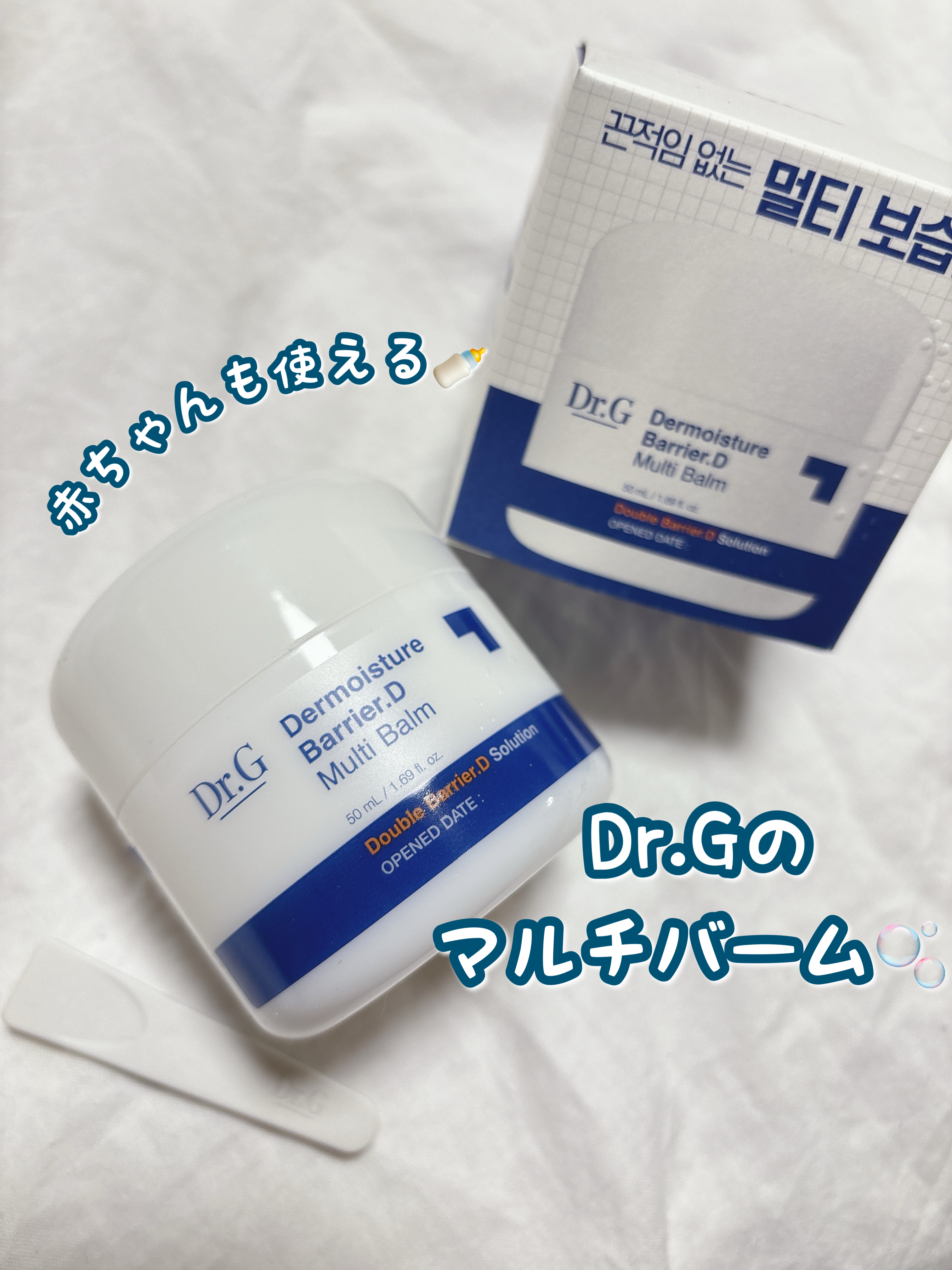 ザモイスチャーバリアDマルチバーム/Dr.G/フェイスバームを使ったクチコミ（1枚目）