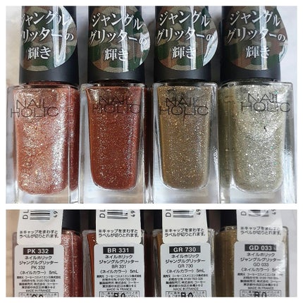ネイルホリック Jungle Glitter/ネイルホリック/マニキュアを使ったクチコミ(3枚目)