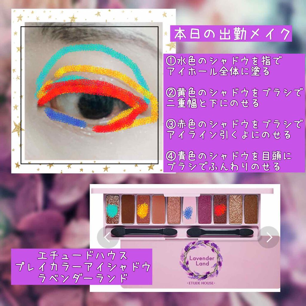 プレイカラー アイシャドウ/ETUDE/アイシャドウパレットを使ったクチコミ（2枚目）