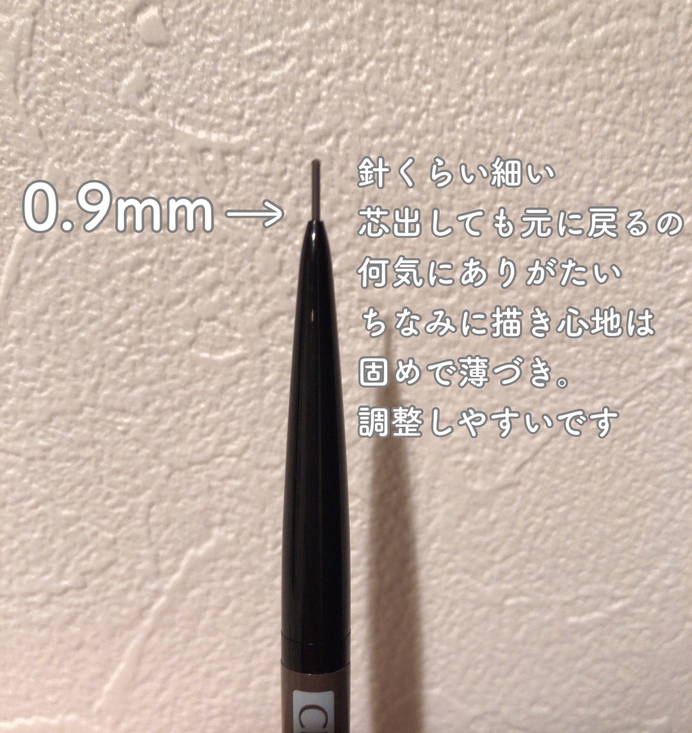 超細芯アイブロウ/CEZANNE/アイブロウペンシルを使ったクチコミ(2枚目)