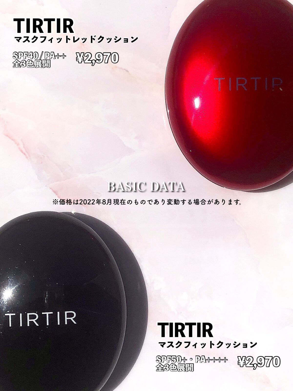 マスクフィットクッション/TIRTIR(ティルティル)/クッションファンデーションを使ったクチコミ（2枚目）