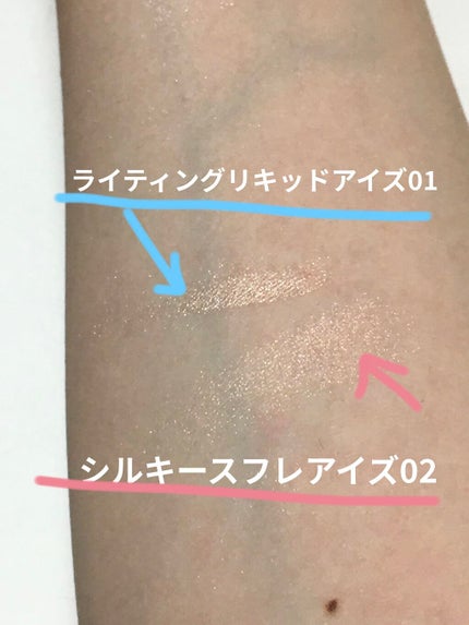 ゆっきー on LIPS 「めちゃくちゃ人気アイシャドウにそっくりのライティングリキッドア..」(5枚目)