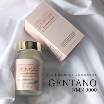 GENTANO NMN 9000/GENTANO/美容サプリメントを使ったクチコミ(1枚目)
