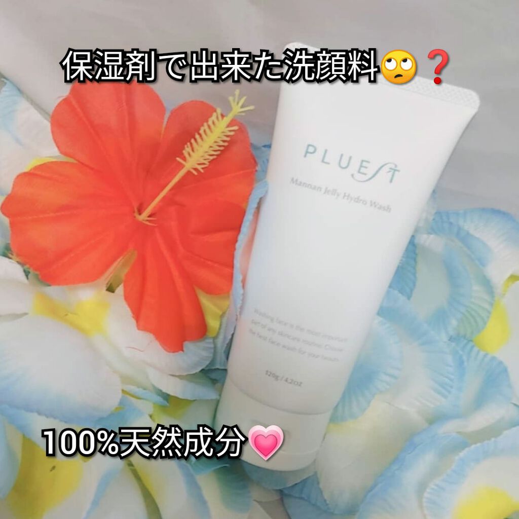 マンナンジェリーハイドロウォッシュ/PLUEST/洗顔料を使ったクチコミ（1枚目）