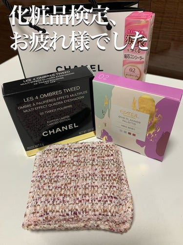 レ キャトル オンブル ツイード/CHANEL/アイシャドウパレットを使ったクチコミ（1枚目）