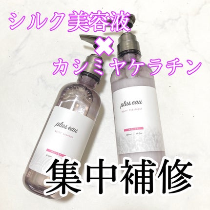 ããªã¥ã¹ãªãŒ ã¡ã«ãã£ã·ã£ã³ããŒ/ã¡ã«ãã£ããªãŒãã¡ã³ã/plus eau/åžè²©ã·ã£ã³ããŒã䜿ã£ãã¯ãã³ãïŒ1æç®ïŒ