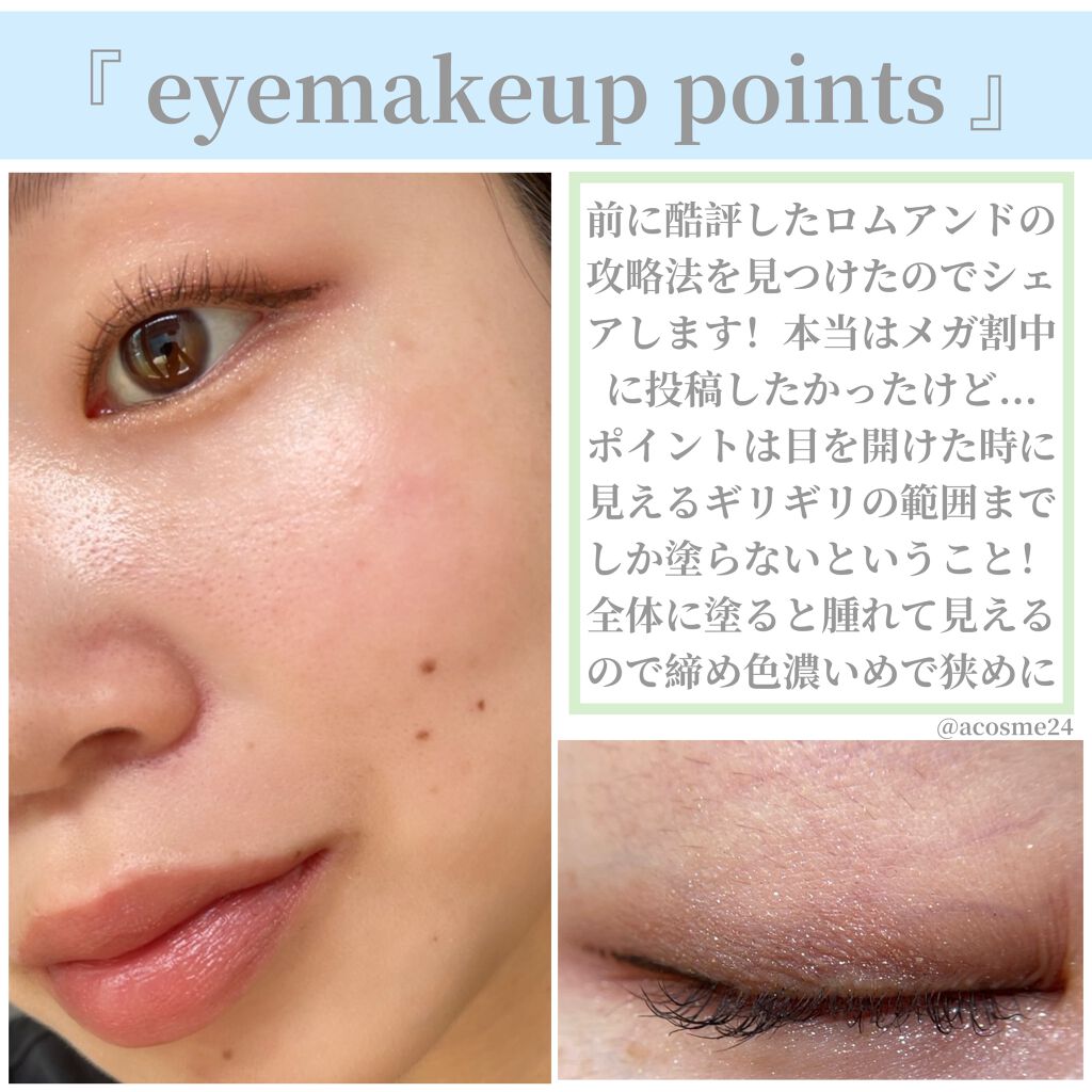 ベターザンパレット/rom&nd/アイシャドウパレットを使ったクチコミ(4枚目)