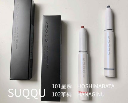 フロスティ シャドウ スティック/SUQQU/スティックアイシャドウを使ったクチコミ(1枚目)