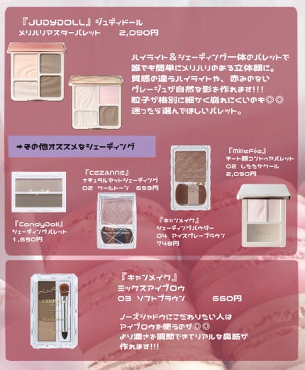 シェーディングパウダー/キャンメイク/シェーディングを使ったクチコミ(5枚目)