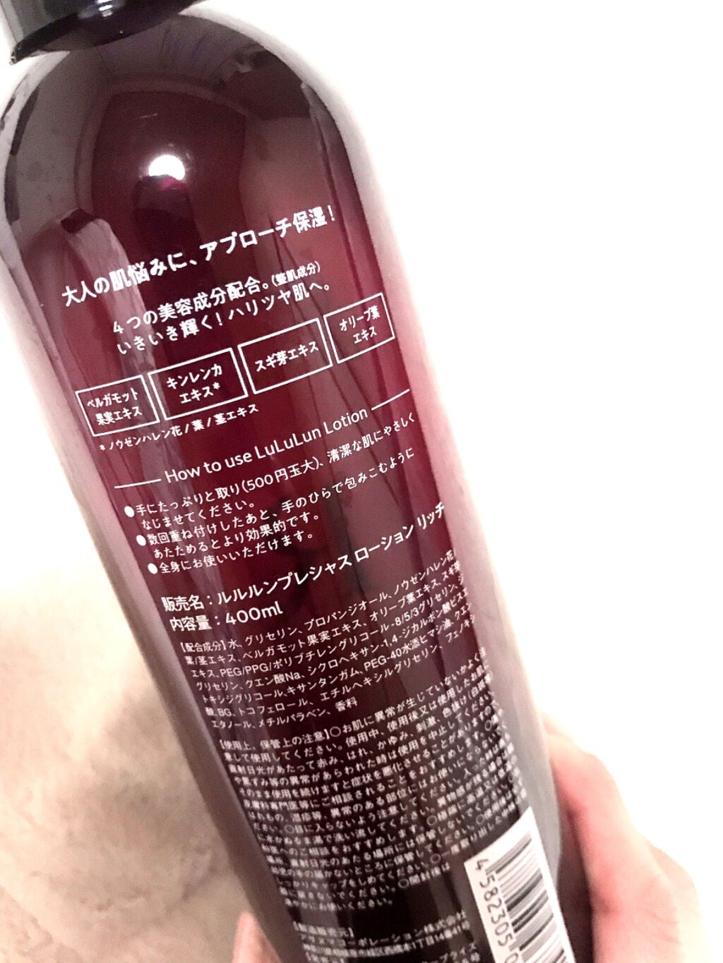 ルルルンプレシャスローション リッチ/ルルルン/化粧水を使ったクチコミ(2枚目)