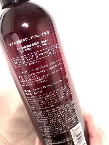 ルルルンプレシャスローション リッチ/ルルルン/化粧水を使ったクチコミ(2枚目)
