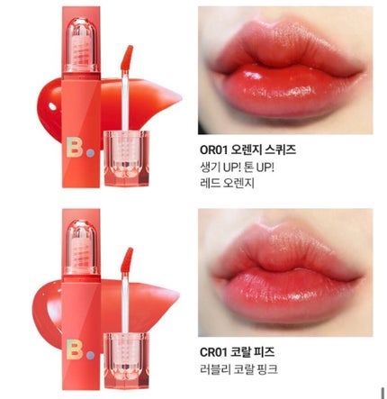 カラースプラッシュウォーターティント/B. by BANILA/リップティントを使ったクチコミ(4枚目)