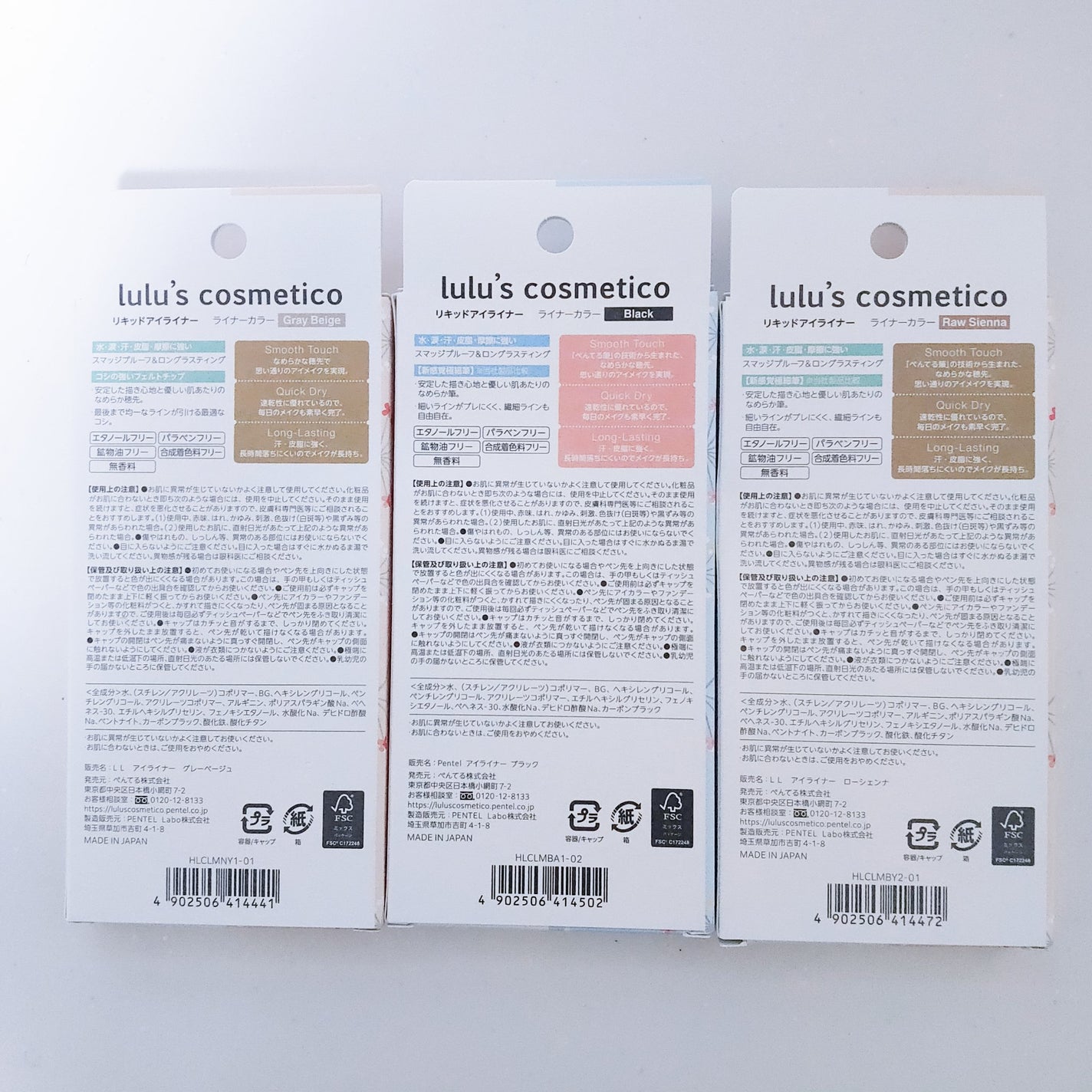 リキッドアイライナー/ルルズコスメティコ/リキッドアイライナーを使ったクチコミ(5枚目)