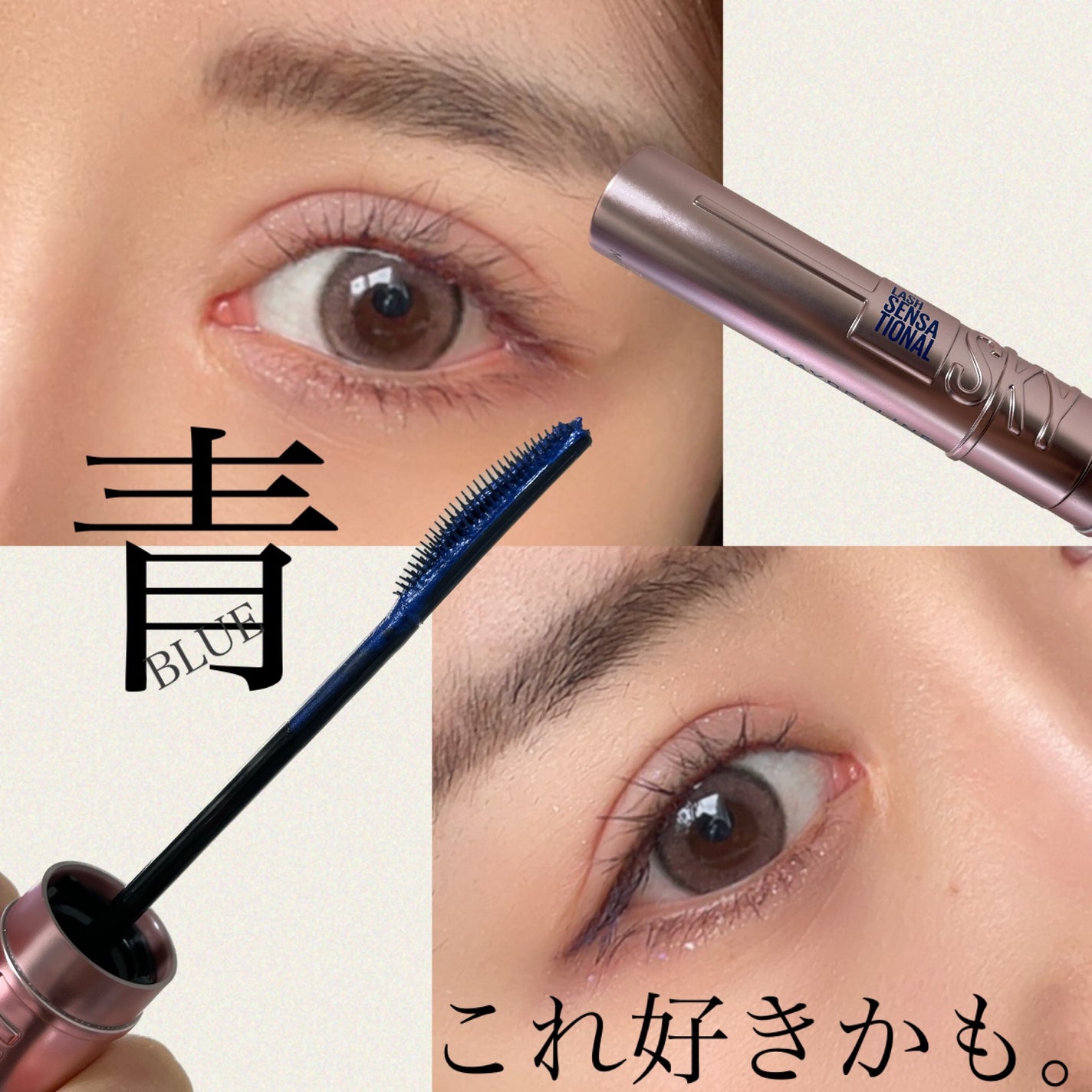 スカイハイ/MAYBELLINE NEW YORK/マスカラを使ったクチコミ(1枚目)