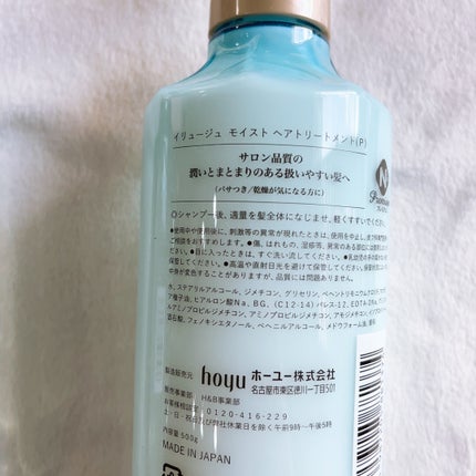 ILLUGE/ホーユー/市販シャンプーを使ったクチコミ(4枚目)
