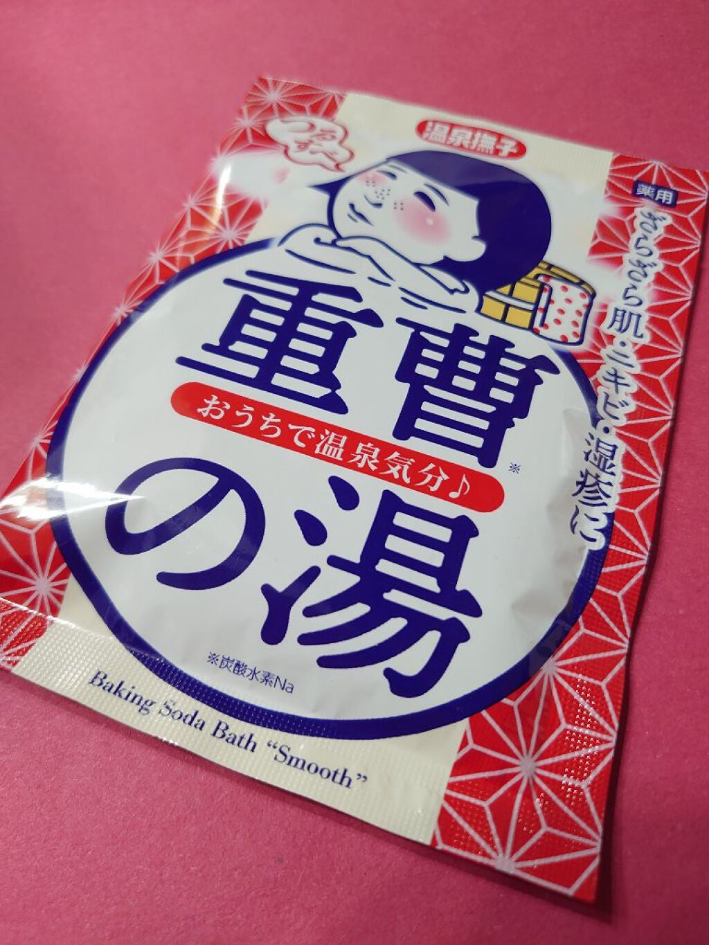 重曹つるすべの湯 /温泉撫子/無機塩系入浴剤を使ったクチコミ(1枚目)