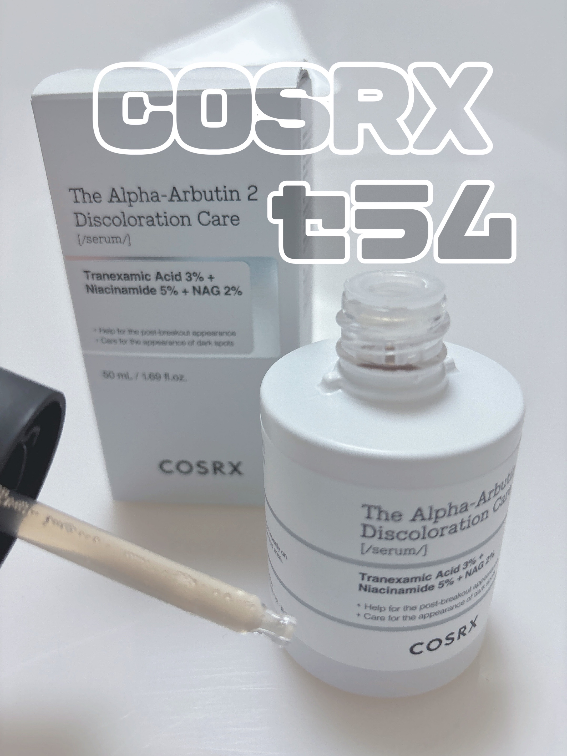 
RXザアルファアルブチン2ニキビ跡ケアセラム
50ml / 24年9月1日に発売📝🌟

色素沈着に効果があるので毎日コツコツ使ってる♡😊

目尻の色素沈着が気になってたから地道に使ってるけど良い感じ🌟

くすみとか肌トラブル痕にも