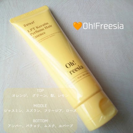 LPT Keratin パフュームヘアエッセンス Blooming Rose/Daleaf/ヘアミルクを使ったクチコミ(6枚目)