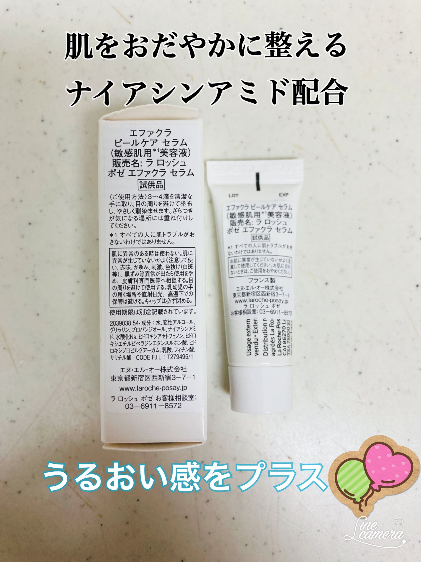 エファクラ ピールケア セラム/ラ ロッシュ ポゼ/美容液を使ったクチコミ(2枚目)