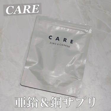CARE 亜鉛&銅/CARE/美容サプリメントを使ったクチコミ（1枚目）