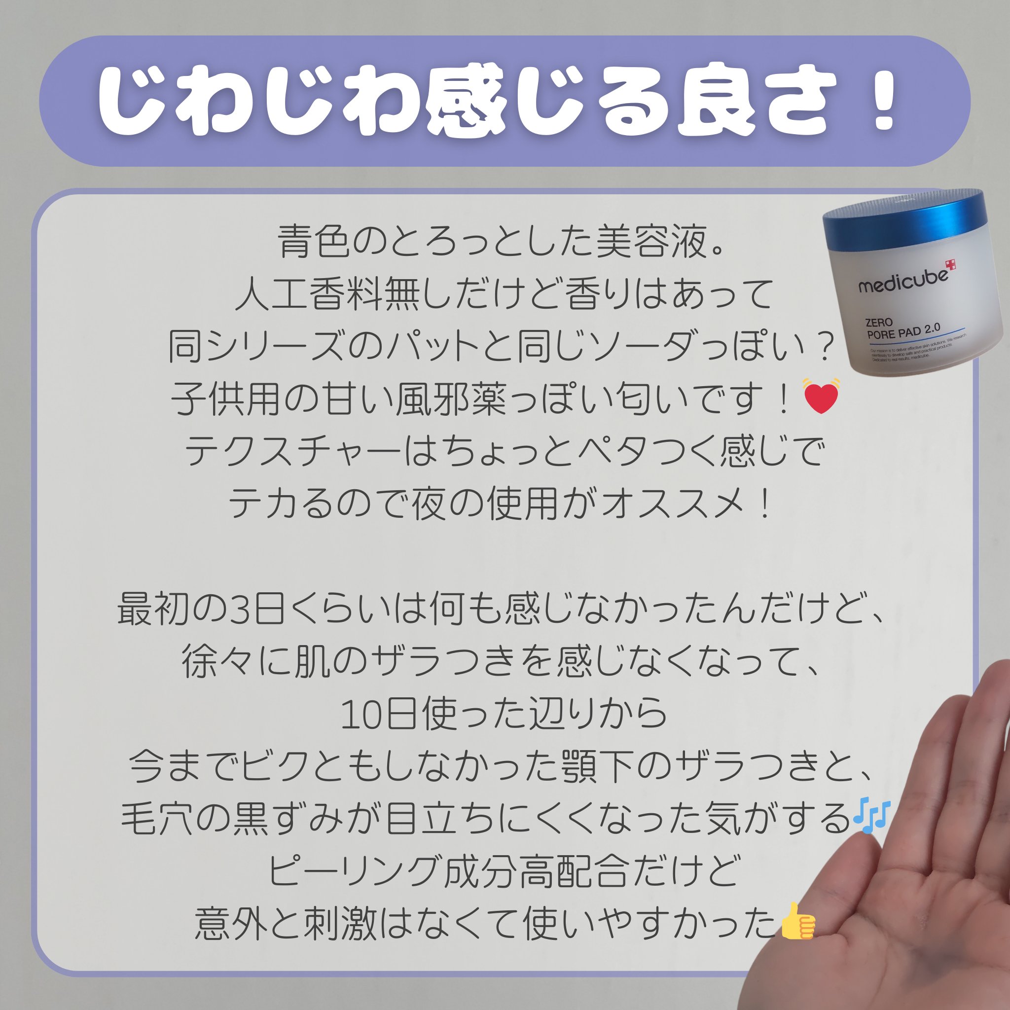 ゼロ毛穴1DAYセラム/MEDICUBE/美容液を使ったクチコミ（3枚目）