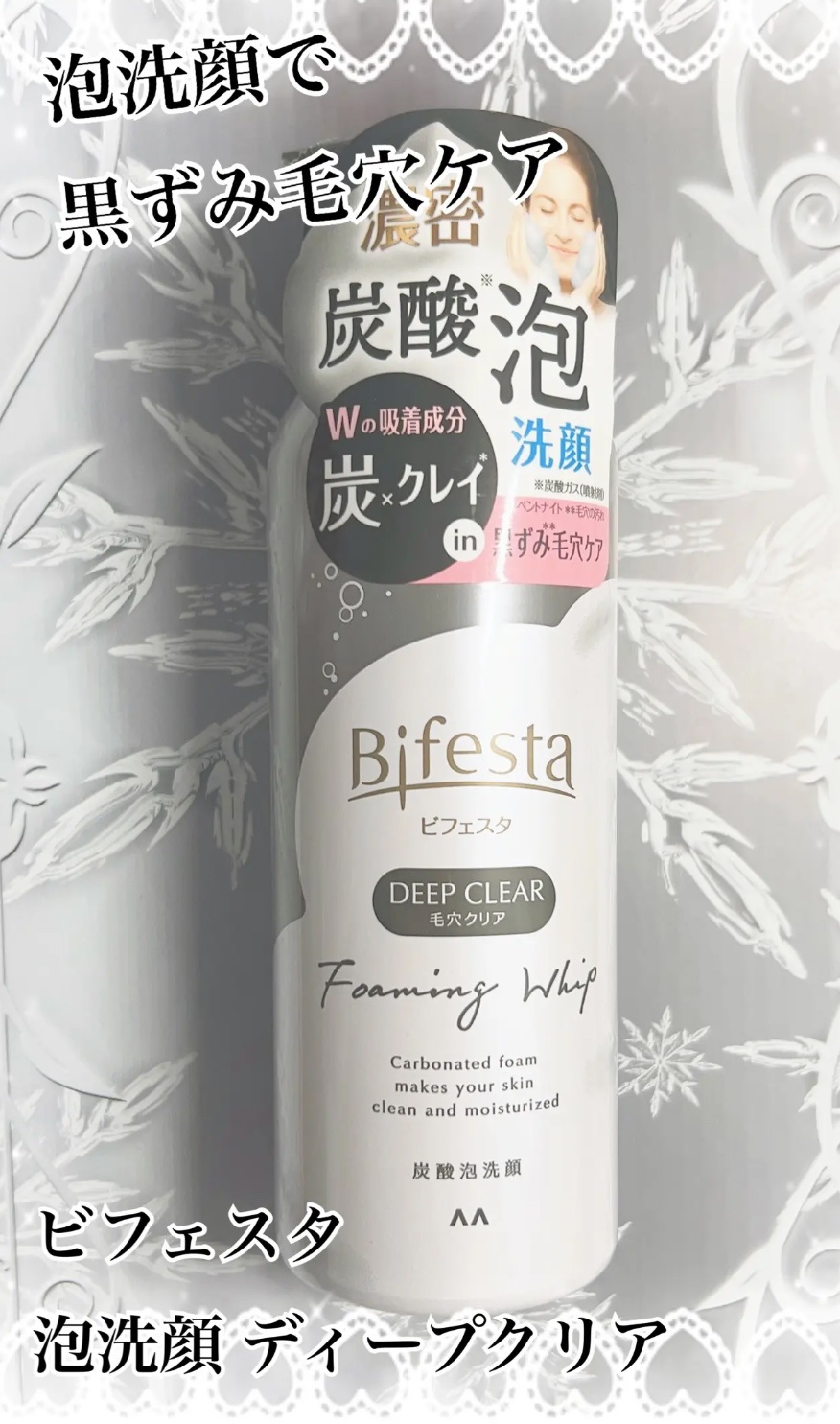 泡洗顔 ディープクリア/ビフェスタ/泡洗顔を使ったクチコミ（1枚目）